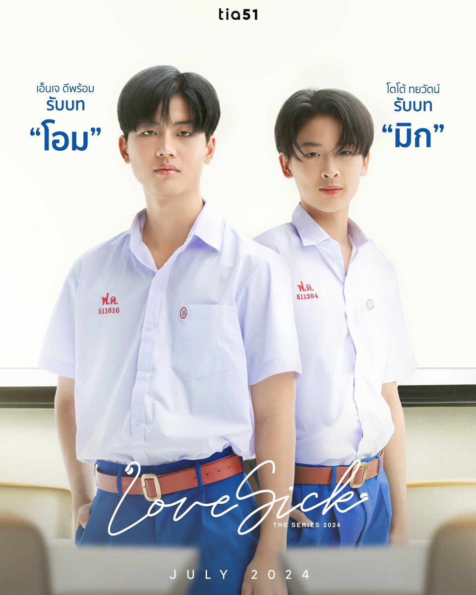 Raikantopinido's tweet photo. Póster oficial: Ohm - Mick de "Love Sick".
🔹NJ Deeprompt como "Ohm".
🔹Toto Thayawat toma el papel de "Mick".
📅 Love Sick de #Tia51 se emitirá en julio de 2024
#lovesicktheseries2024 #blseries #bl #LOVESICK2024 #boyslove #boy #raikantopinido
#NJDeeprompt #TotoThayawat https://t.co/RIga64eMAx