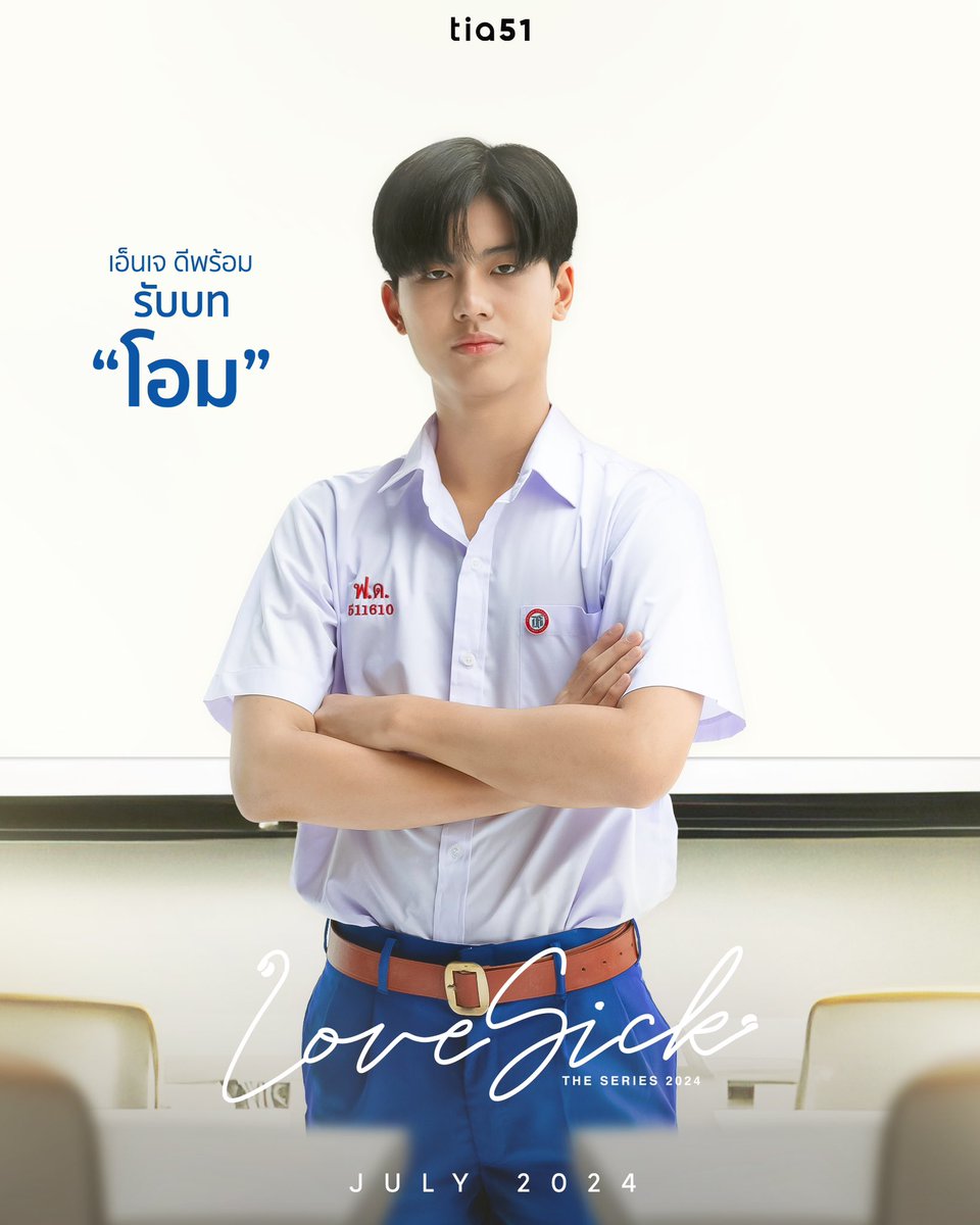 Raikantopinido's tweet photo. Póster oficial: Ohm - Mick de "Love Sick".
🔹NJ Deeprompt como "Ohm".
🔹Toto Thayawat toma el papel de "Mick".
📅 Love Sick de #Tia51 se emitirá en julio de 2024
#lovesicktheseries2024 #blseries #bl #LOVESICK2024 #boyslove #boy #raikantopinido
#NJDeeprompt #TotoThayawat https://t.co/RIga64eMAx