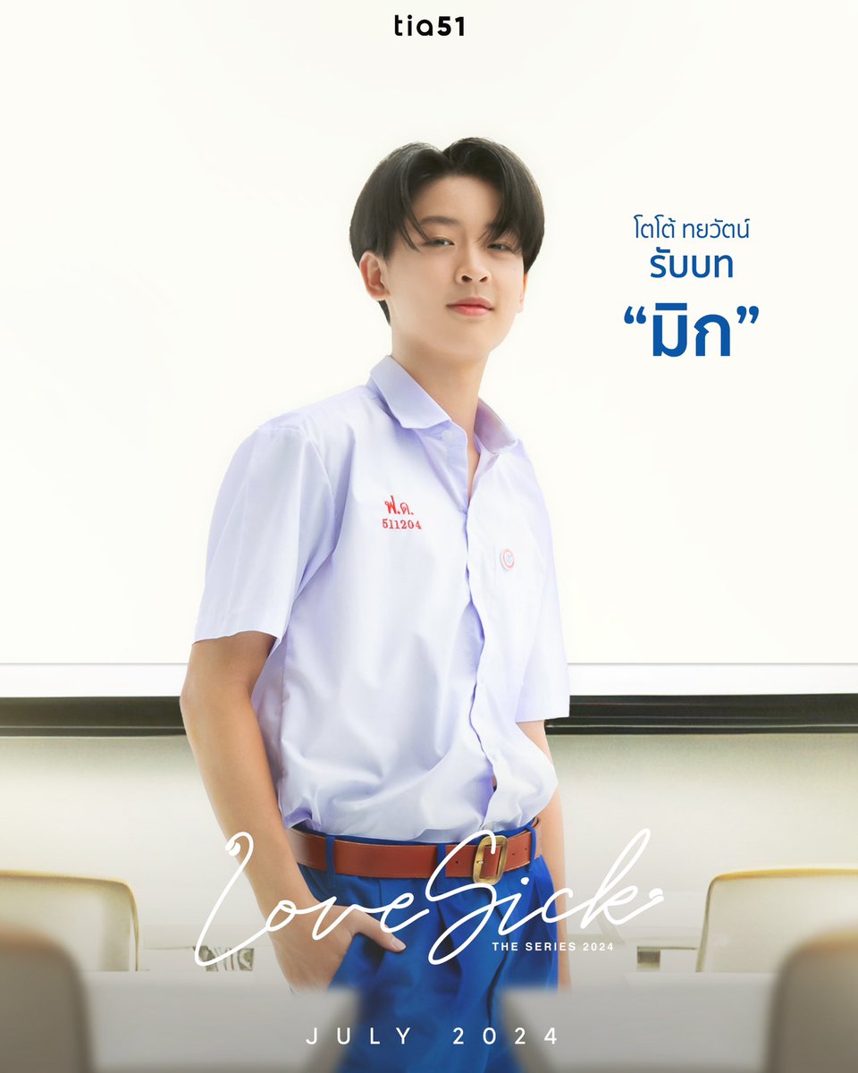 Raikantopinido's tweet photo. Póster oficial: Ohm - Mick de "Love Sick".
🔹NJ Deeprompt como "Ohm".
🔹Toto Thayawat toma el papel de "Mick".
📅 Love Sick de #Tia51 se emitirá en julio de 2024
#lovesicktheseries2024 #blseries #bl #LOVESICK2024 #boyslove #boy #raikantopinido
#NJDeeprompt #TotoThayawat https://t.co/RIga64eMAx