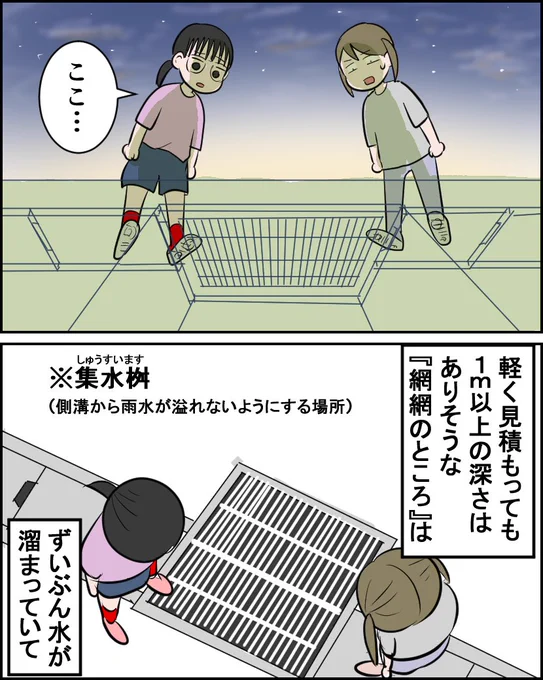 悪ガキにエライ目にあわされた話【10】
(3/4) 