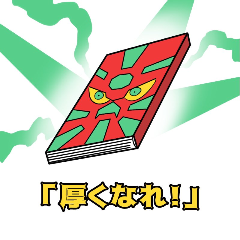 「ゲッター線が話題なのでゲッター線を浴びた薄い本でも 」|jamesjoji (ジョオジ)/ロボ娘4コマ【サイドKOBE:2バンチ-3b】のイラスト