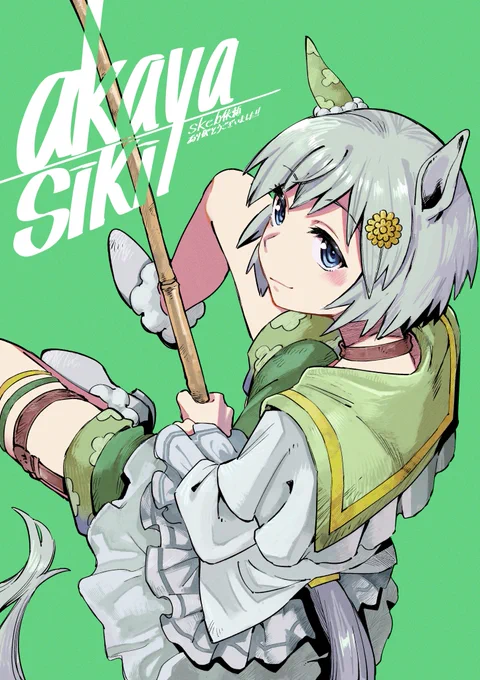 skebで描かせていただいたウンス