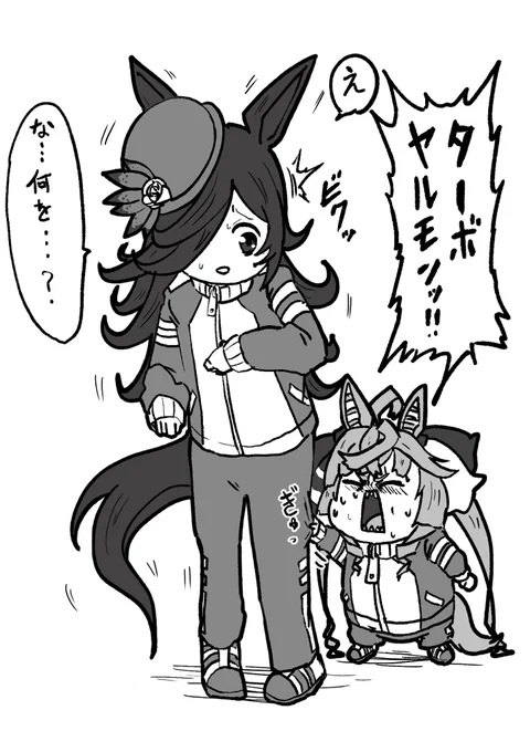 一緒にヤルモン 