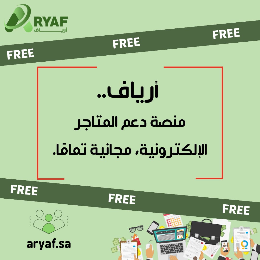 منصة أرياف. خدمات سهلة ومجانية