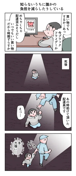 #ブラックフライデー -- 「12カ月の仕事模様 byなか憲人  」 #ヤメコミ #4コマ #漫画 #やめたい ▼なか憲人さんの過去作品 