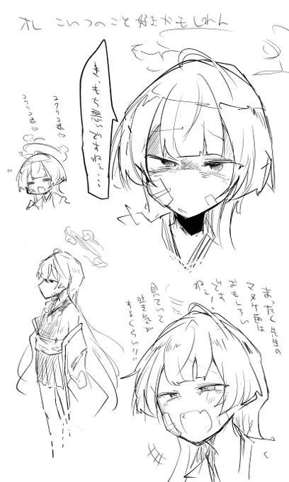 シュロたそ。。。。。 