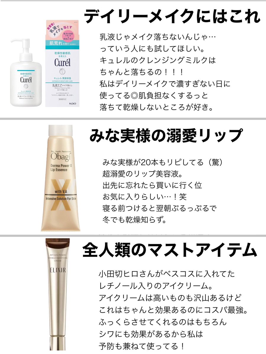 nyan_0050's tweet photo. 王道にして最強な私のおすすめスキンケア6選💫

気になってたけど実は買ってなかった…って人に試してほしい💘
Amazonのブラックフライデーセールで超お得に買えるのでこの機会にぜひ🫶🏻

#Amazonブラックフライデー https://t.co/yo5BFsTKtw