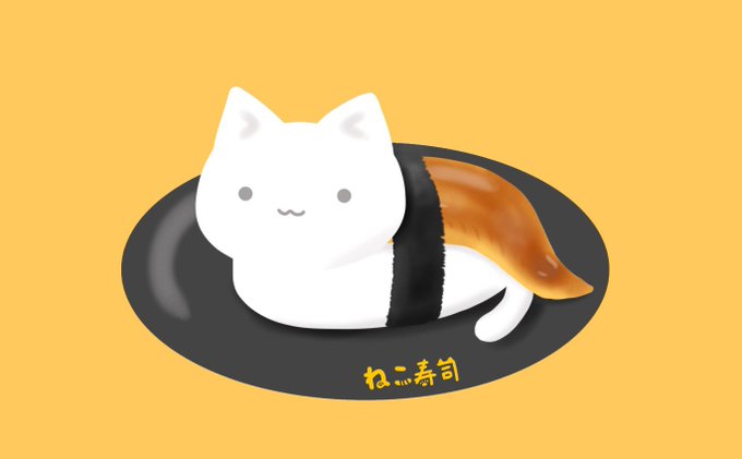「食べ物 白い猫」のTwitter画像/イラスト(新着)