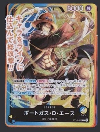 商品情報】 ONE PIECE カードゲーム アルティメットデッキ 3兄弟の絆