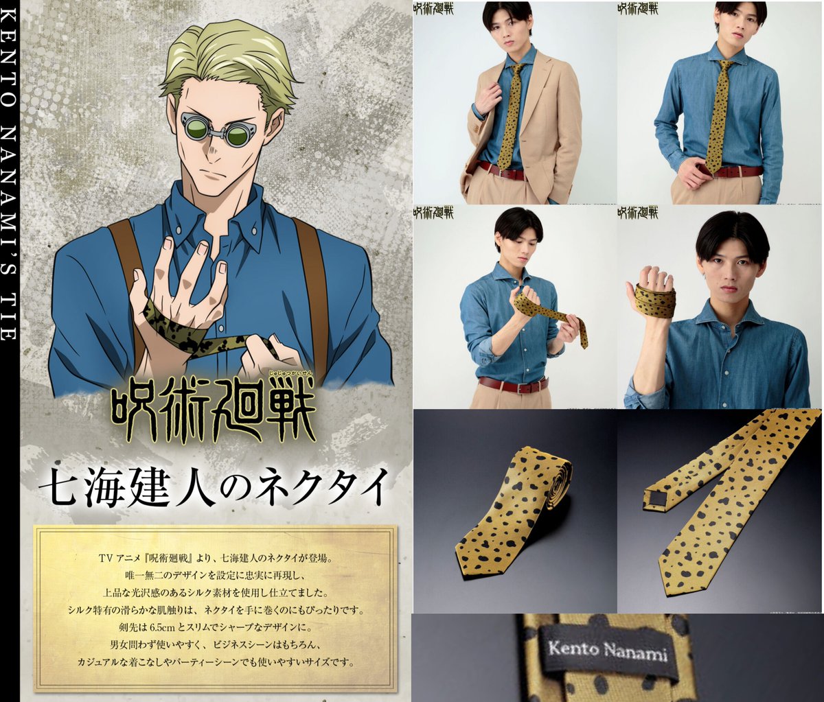 呪術廻戦』情報部👓 on X: 