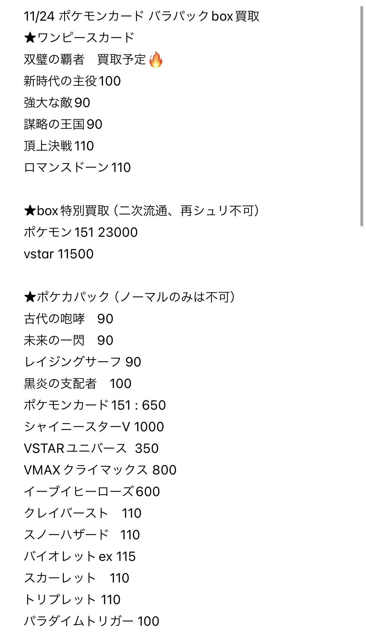 買取キング@買取専門 on X: 