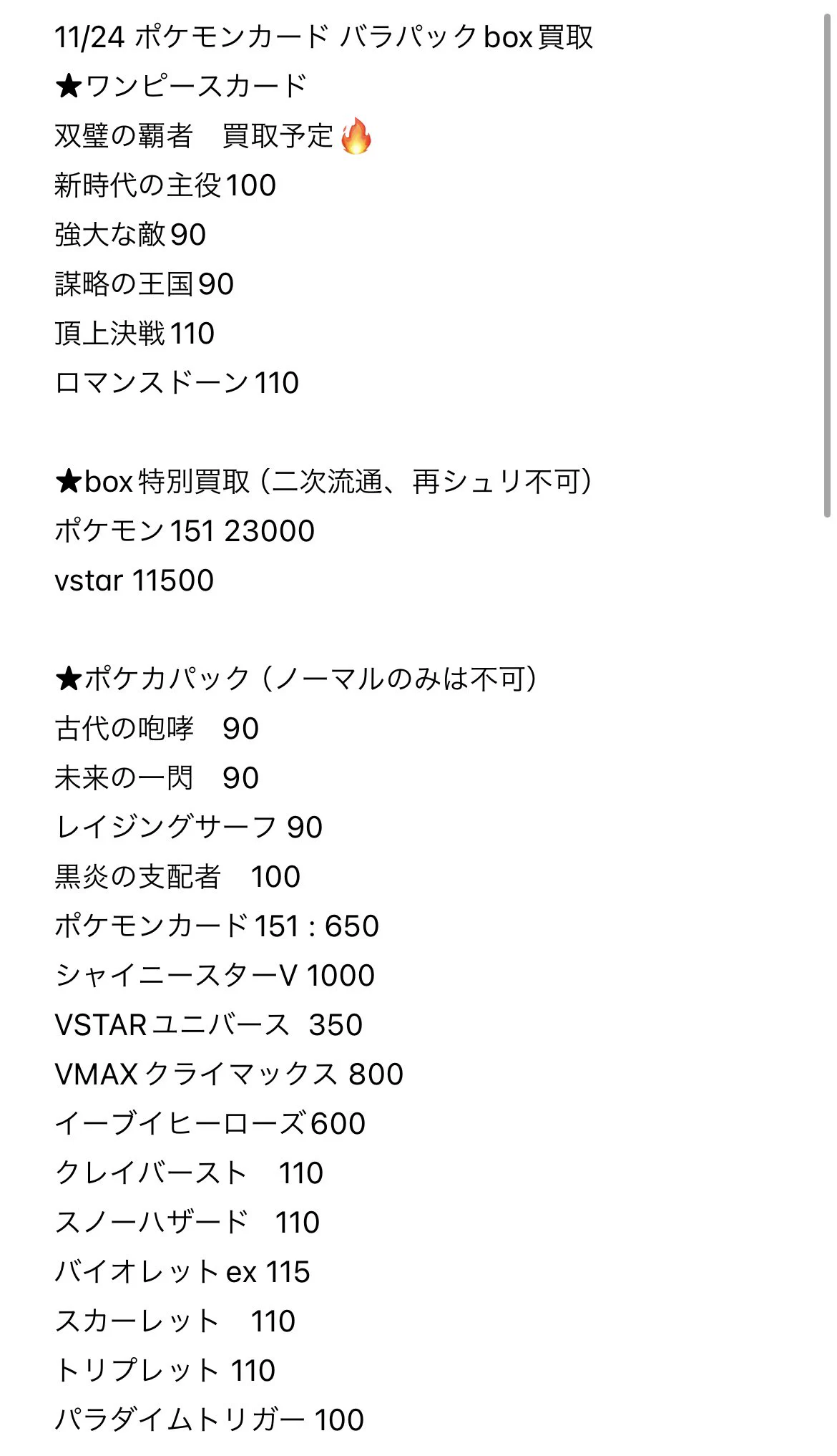買取キング@買取専門 on X: 