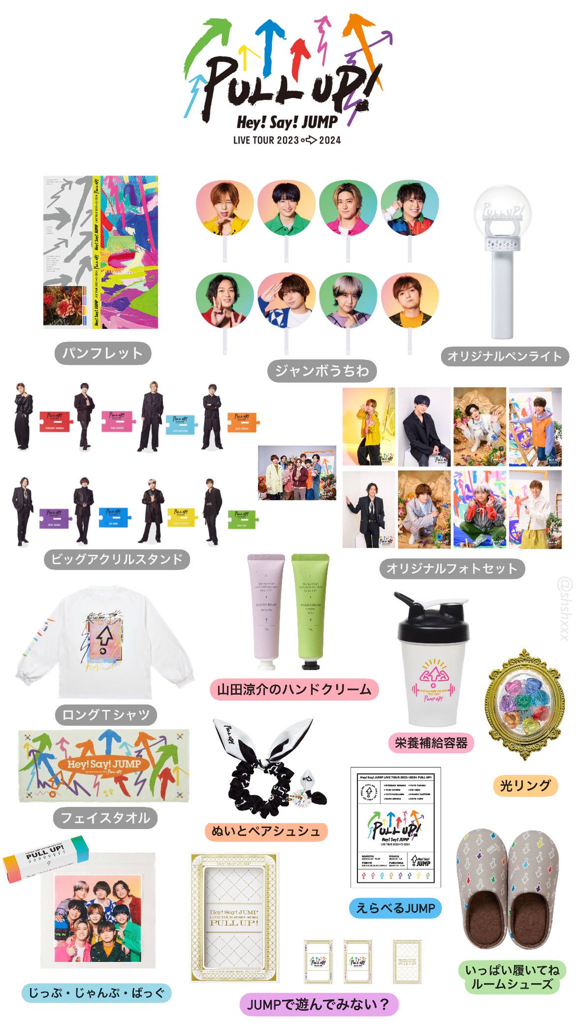 Hey! Say! JUMP - Hey! Say! JUMP ライブ グッズ まとめ売りの