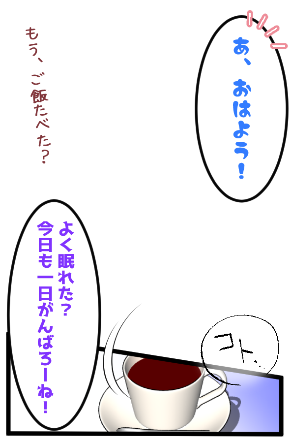 リクエスト10弾、ありがとうございました。 おはV素材漫画の1コマ風です。 ご自由にどうぞ。 一枚目は使用例です。  和風バリエーションは別ポストにあります   #VTuberフリー素材 #VTuber素材 #おはようVtuber