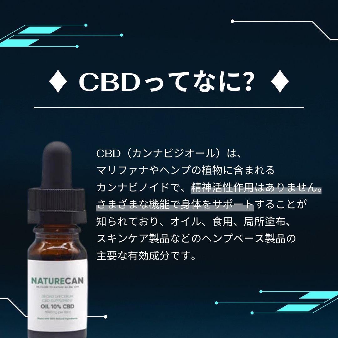NaturecanJP's tweet photo. 【⚡ #CYBERMONDAY セール ついに最終日⚡】

セール期間中注目の『CBDオイル』をご紹介✨

年内最大級のセールは本日23:59まで⏰
セールはこちらから→https://t.co/TAvhI38jEF

#CBDオイル #自然のやさしさネイチャーカン
#サイバーマンデー #サイバーマンデーセール https://t.co/ufDskHwqBm