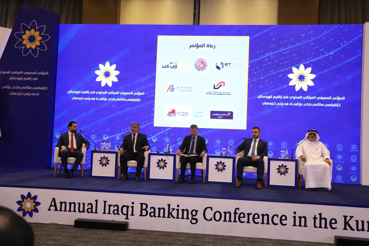 حضور المؤتمر المصرفي العراقي السنوي في إقليم كردستان 2023 
فرصة حيوية للتفاعل مع الخبراء وأصحاب القرار في القطاع والتعرف على آخر التوجهات والابتكارات. 
وتضمنت أعمال المؤتمر جلسة مهمة خاصة بمناقشة تنويع وتطوير الخدمات المالية والمصرفية، جمعتني بنخبة من الذوات المعنيين.