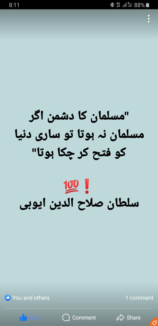 یہ وہ حقیقت ہے جو آج ہر کوئی سمجھ گیا ہے