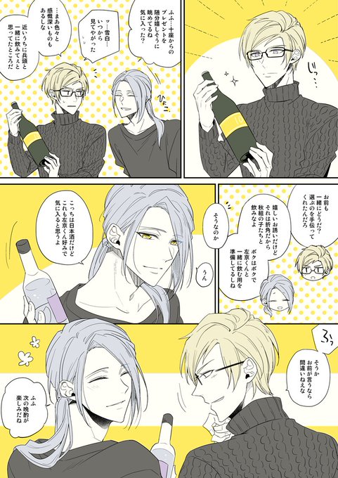 左東 好みは完全に把握してる | (´ω`)ション さんのマンガ | ツイコミ(仮) 左東 好みは完全に把握してる | (´ω`)ション さんのマンガ | ツイコミ(仮)