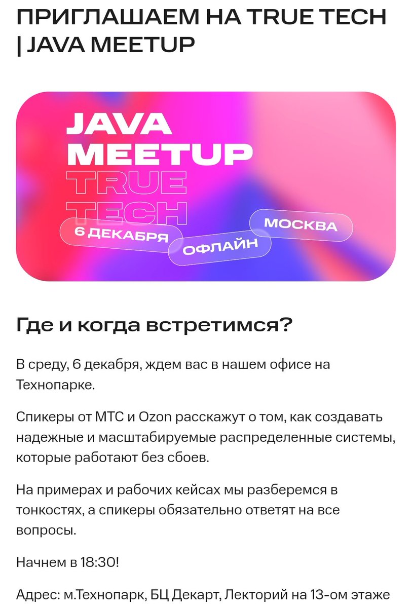 6 декабря выступаю на митапе МТС. Рассказываю про паттерн Transactional Outbox. Приходите, буду рад всех видеть :)

mts-digital.ru/media/details?…