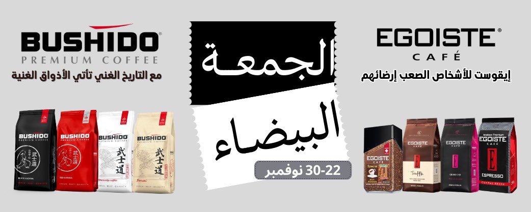 mrcode__sa's tweet image. _

مع التاريخ الغني لقهوة بوشيدو وايقويست  🤩

استمتع بفنجان #القهوة ☕️

وتحدى فيها عشاق القهوة واصحاب المزاج الصعب ⚜️🎩

#القهوة_المختصة ||حبوب||مطحونة 
#قهوة_سريعة_التحضير 

أطلبها الآن 📍

mrcode.online