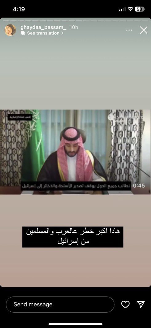 النجسطينية غيداء بسام زوجة اليوتيوبر " محمد عدنان " تعيش في قطر وتركيا بينما كل محتواها اساءات للسعودية ! هل تحدثت هذه الخرقاء عن اردوغان أو غيره بحكم انه مطبع ؟ 

نسخة الى <a href="/MOI_Qatar/">وزارة الداخلية - قطر</a> ، احتواء هؤلاء المرتزقة سيجر الاساءات لكم وللخليج، احذروهم.