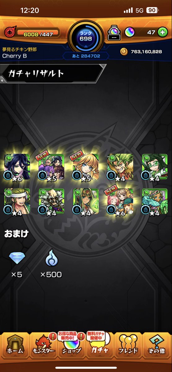 mkunmaru's tweet photo. 新春前に引く気無かったのに！
押してしまっただけなのに！！
前の木と言い今回の水と言い俺属性限と相性良すぎないか?

#モンスト #モンスト好きな人と繋がりたい https://t.co/MhjJBSpeOg