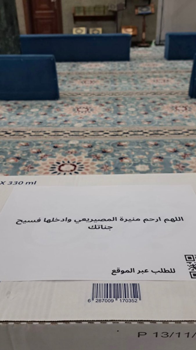 9Munerah1's tweet photo. اللهم عطّر قبر جدتي برائحة الجنة، اللهُم ارحم تِلك النّفس الطيبة، اللهُم ارحمها واغفرلها واجعلها مِن الضاحكين المستبشرين بالجنة يارب العالمين https://t.co/vJrBNWjmst
