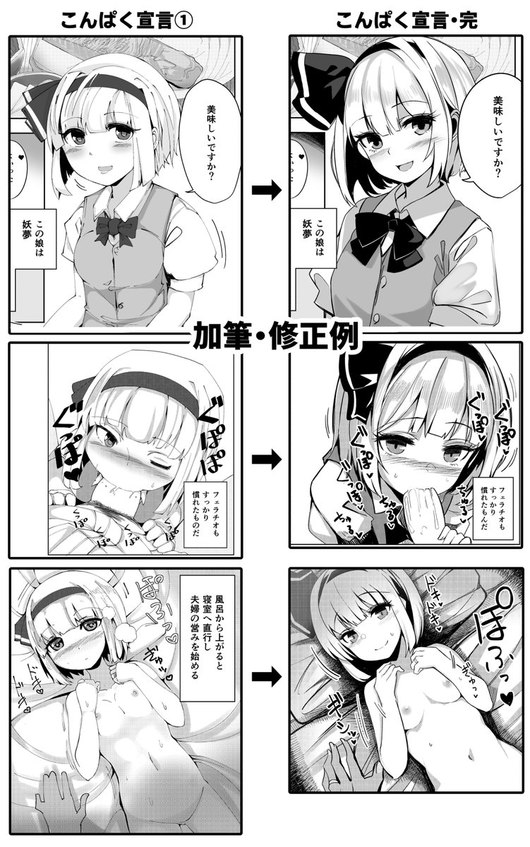 総集編、既刊部分の加筆・修正サンプル作ってたけど、もう書き直しってレベルになっちゃって頭抱えてる