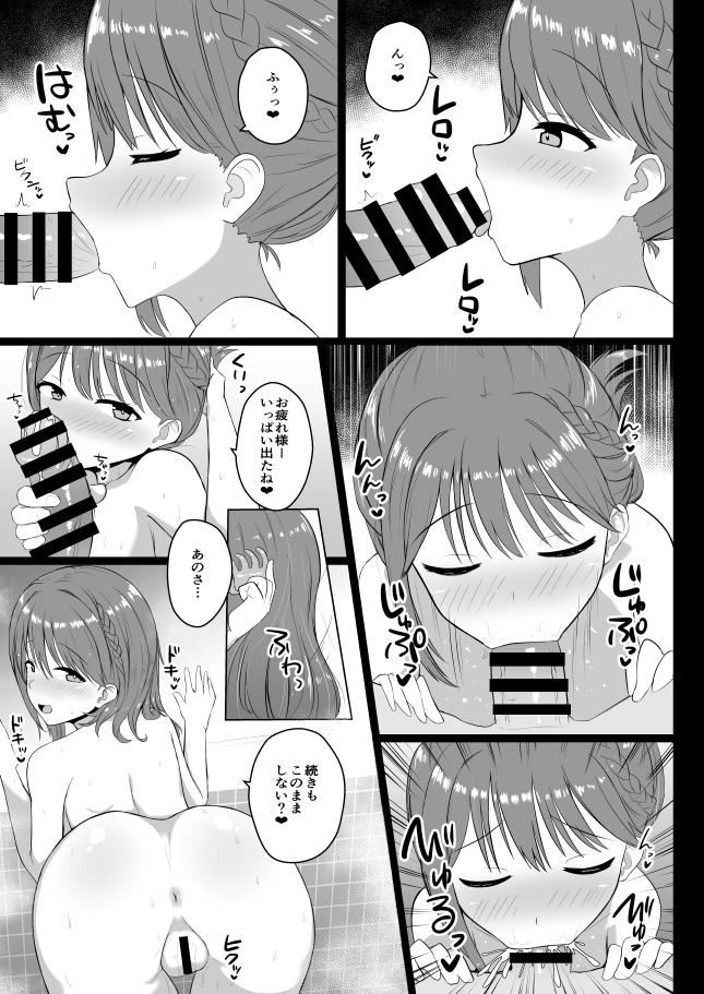 aknちゃんの漫画② 