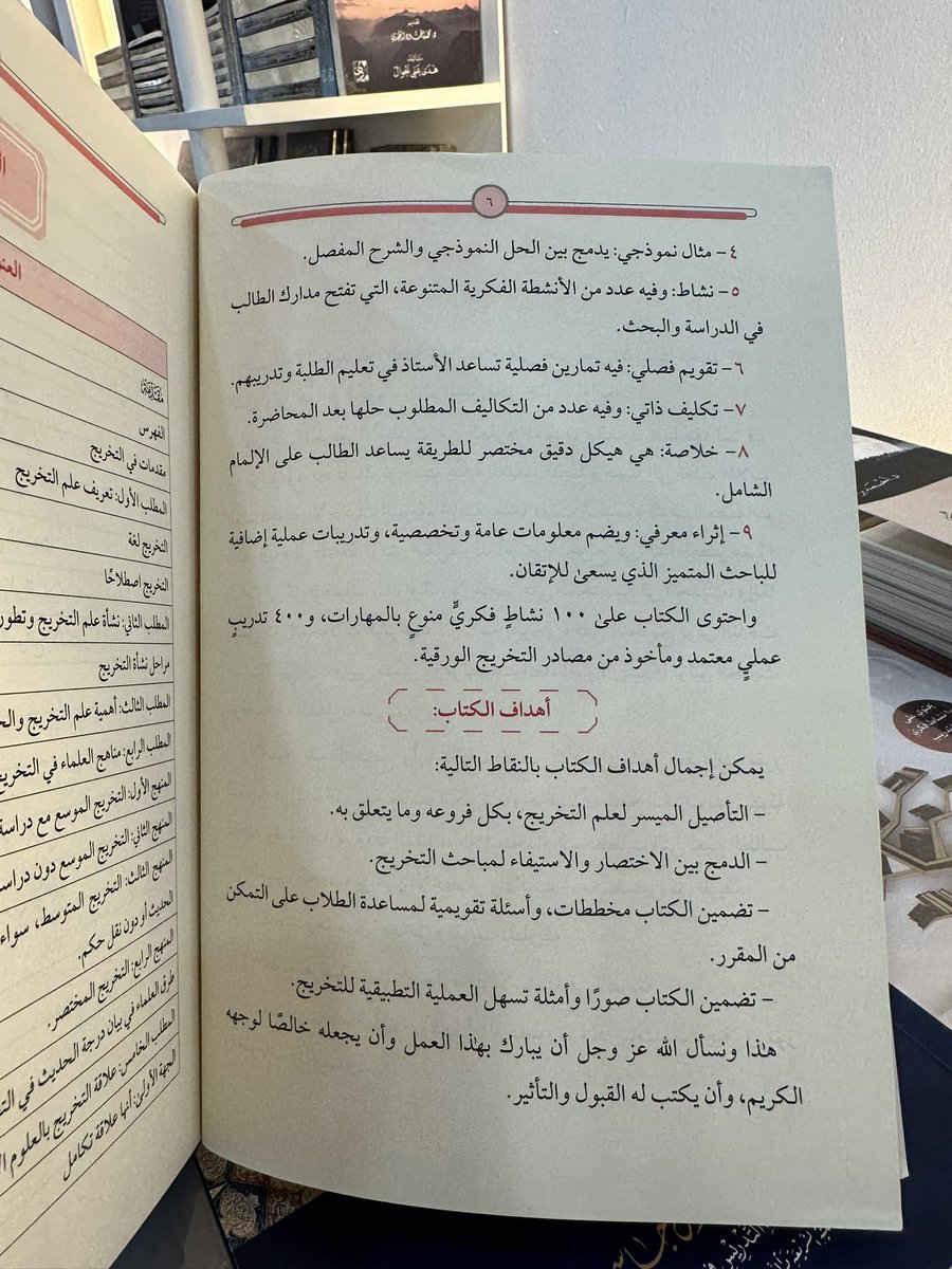 مدى للنشر (@imadaest) on Twitter photo #صدر_حديثا
#جديد دار مدى
كتاب أصول تخريج الأحاديث
كتاب أكاديمي تأصيلي مشجر
د. عبدالرزاق الشايجي
<a href="/DrAlshayji/">عبدالرزاق الشايجي</a>
د. سندس العبيد
<a href="/dr_sundus_/">د.سندس عادل العبيد</a>
د. سعد الدوسري
<a href="/DrSaadfd/">د . سعد الدوسري</a>
د. إيمان العبدالغني #صدر_حديثا
#جديد دار مدى
كتاب أصول تخريج الأحاديث
كتاب أكاديمي تأصيلي مشجر
د. عبدالرزاق الشايجي
<a href="/DrAlshayji/">عبدالرزاق الشايجي</a>
د. سندس العبيد
<a href="/dr_sundus_/">د.سندس عادل العبيد</a>
د. سعد الدوسري
<a href="/DrSaadfd/">د . سعد الدوسري</a>
د. إيمان العبدالغني