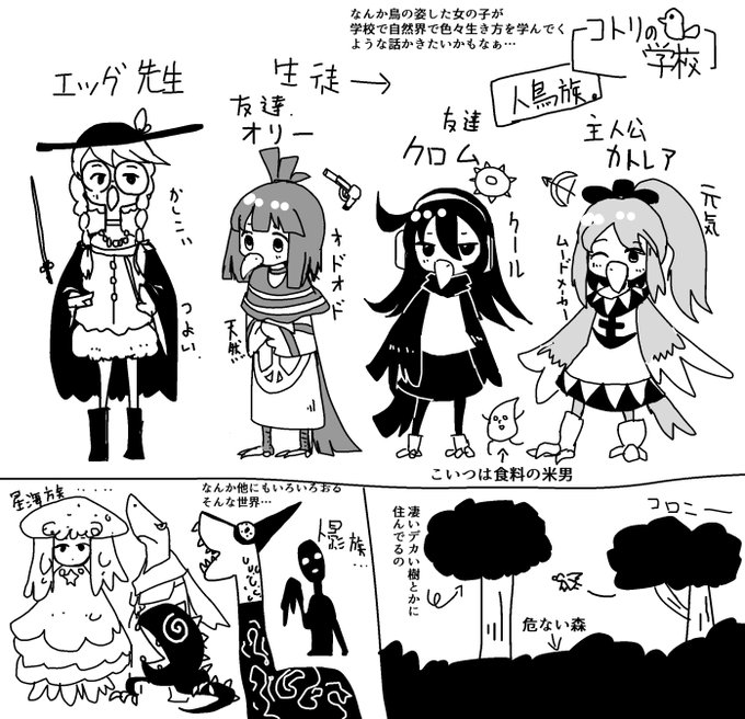 こんな感じのオリジナル漫画かけたらなぁという妄想設定 