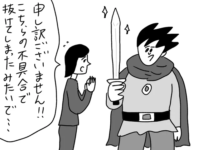 お戻しください #おほまんが