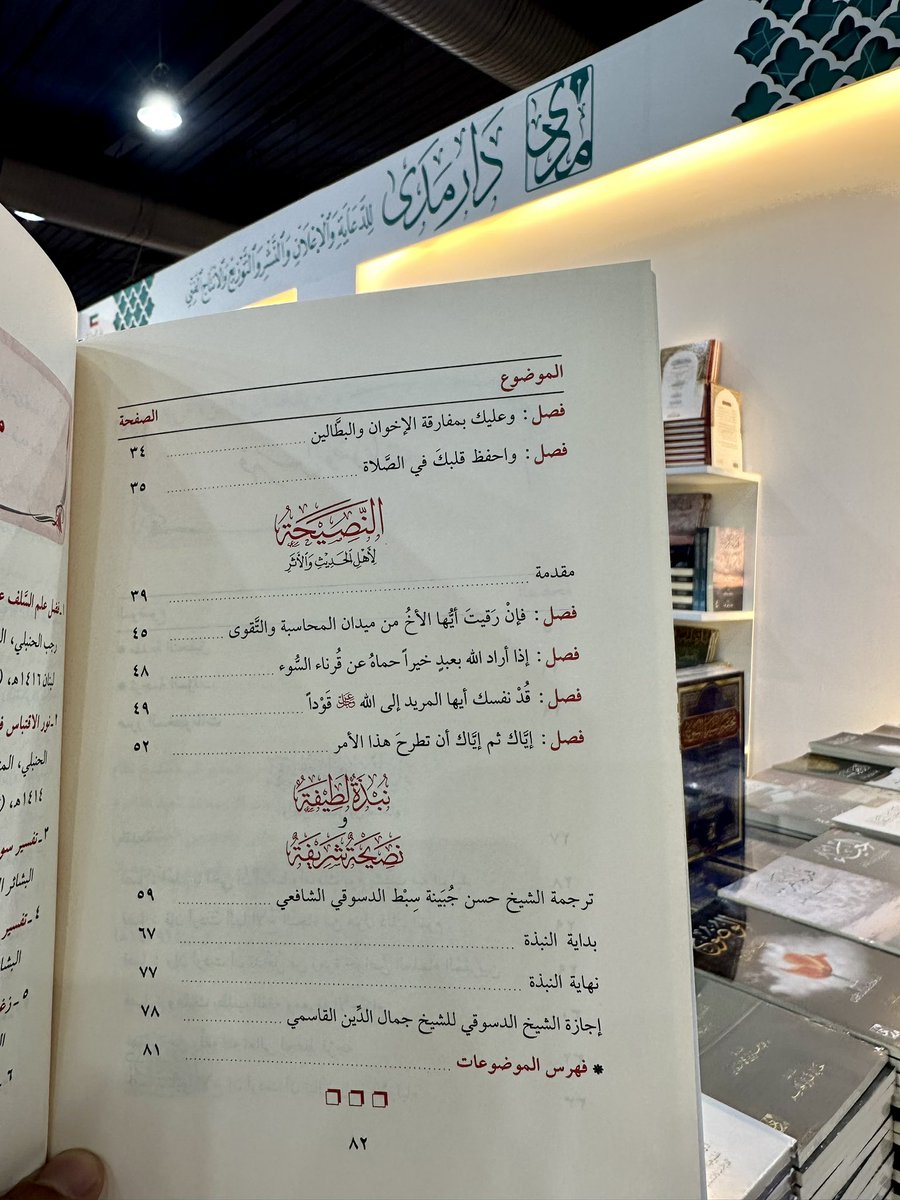#صدر_حديثا
#جديد دار مدى

كتاب مفتاح طريق الأولياء
للإمام أحمد الواسطي الدمشقي
المعروف بابن شيخ الحزاميين

تحقيق الشيخ
محمد ناصر العجمي