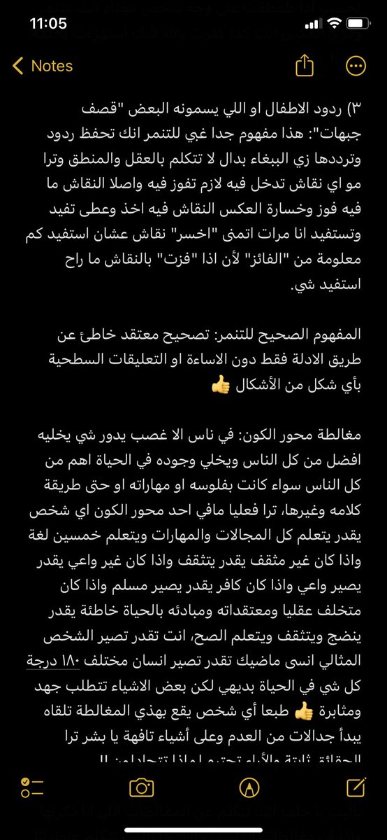 SStar__24's tweet photo. هذي اكثر المغالطات الكارثية الشائعة ياليت نوعي الناس عنهم عشان يصير العالم اجمل ❤️🤝 https://t.co/L5dMVulqQ7