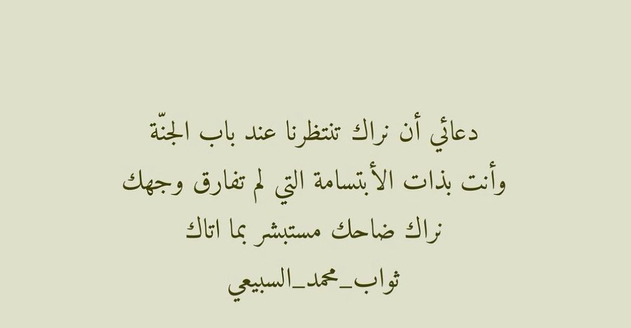 forthawab_'s tweet photo. #ثواب_محمد_السبيعي https://t.co/43ZmexHZY0