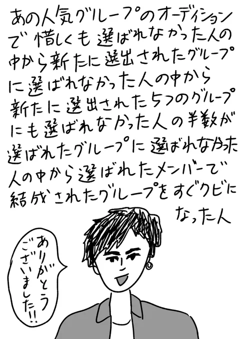 逸材 #おほまんが