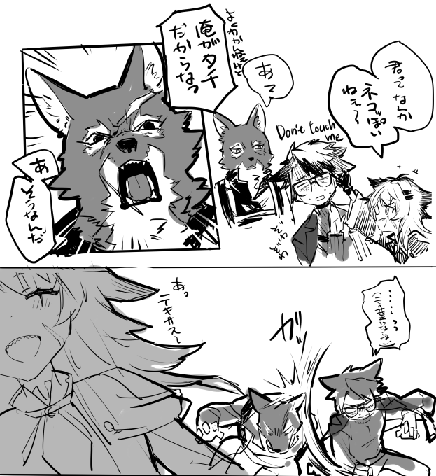 アクナイ漫画 ガンビーノ×カポネ