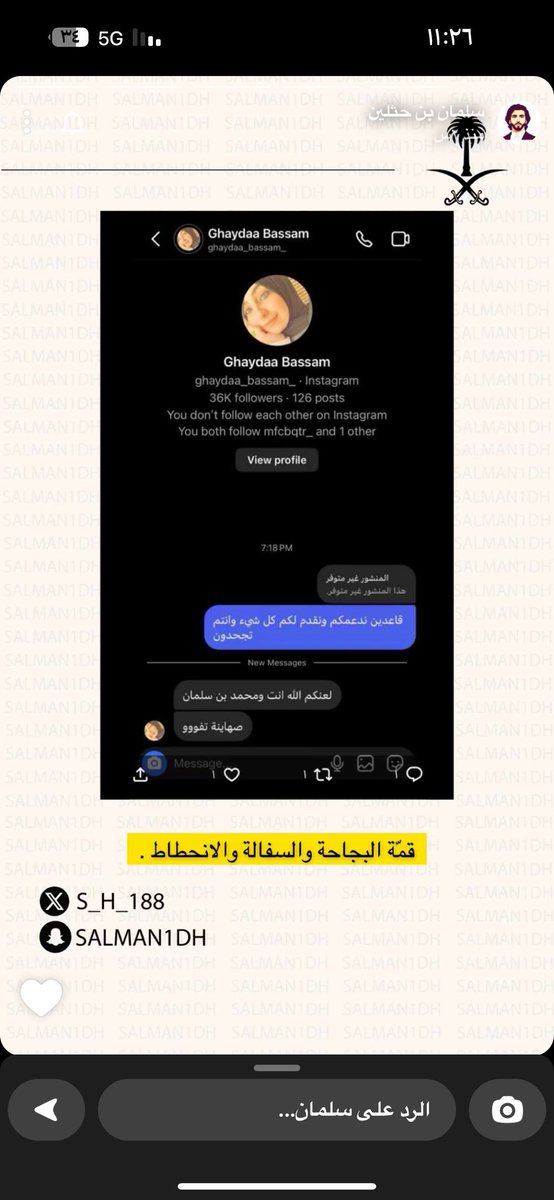 Ayar2030's tweet photo. السعودية و حكامها خط أحمر ، تماديتوا ببجاحتكم و جحودكم و دناءتكم ، و مثل ما رفعكم السعودي يوطيكم ويدعس عليكم بعد 
 #حملة_تبليك_محمد_عدنان https://t.co/VfkcNGndrx