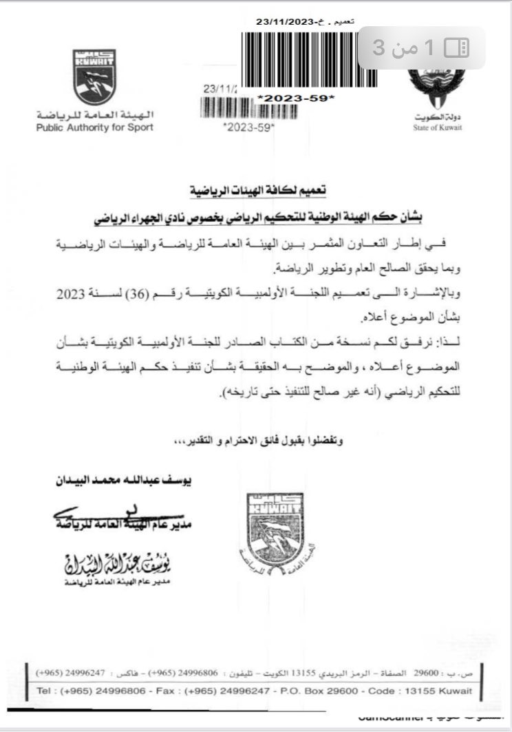 bo_abod1's tweet photo. لايصح الا الصحيح وزمن البطجه يلفظ انفاسه
 #نادي_الجهراء https://t.co/16RguaGCd8