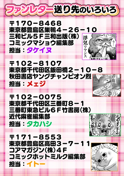 ファンレターの宛先まとめッ‼️ですッ‼️
あまぞんほしりすは↓
https://t.co/VAhz1CAk99
ほしいもの1位はファンレター‼️ちょうだい‼️🥰💕 