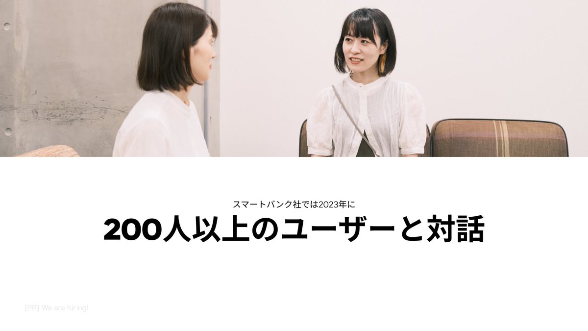 takejune's tweet photo. #DLIA のプレゼン資料、左下の"We are hiring!"が徐々に濃くなっていくサブリミナル広告を入れていたけど、誰にもツッコまれなかった。 https://t.co/m8qGVCEHig