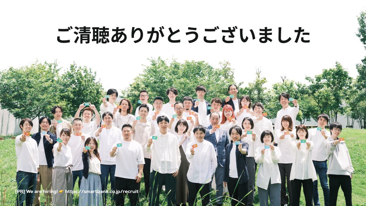 takejune's tweet photo. #DLIA のプレゼン資料、左下の"We are hiring!"が徐々に濃くなっていくサブリミナル広告を入れていたけど、誰にもツッコまれなかった。 https://t.co/m8qGVCEHig