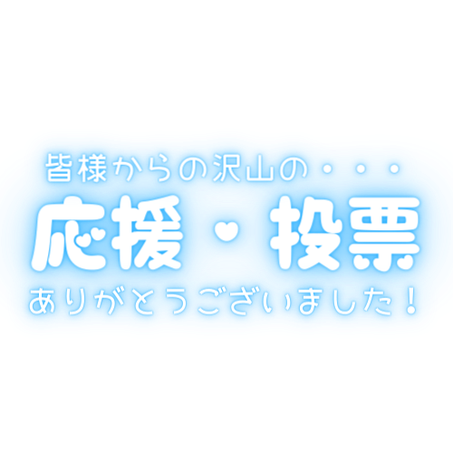 RuiSan_33_'s tweet image. 🌟るい～素材🌟
お使いになられる際は【いいね・RT】の
どちらか押してお使い下さい❣
フォローもして頂けたらすげえ嬉しいです🤩

＊お仕事のご依頼はプロフのリンク先へ
＊毎週（水・日）定期更新日
　
　#ミスヘブン総選挙2023 #ミスヘブン2023 ＃風俗 #透過素材 #透過スタンプ
