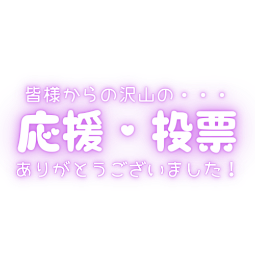 RuiSan_33_'s tweet image. 🌟るい～素材🌟
お使いになられる際は【いいね・RT】の
どちらか押してお使い下さい❣
フォローもして頂けたらすげえ嬉しいです🤩

＊お仕事のご依頼はプロフのリンク先へ
＊毎週（水・日）定期更新日
　
　#ミスヘブン総選挙2023 #ミスヘブン2023 ＃風俗 #透過素材 #透過スタンプ