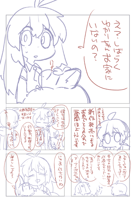 冬コミ本の導入ができたかもしれない 床の間家のゆかマキ、主にマキちゃんのお話