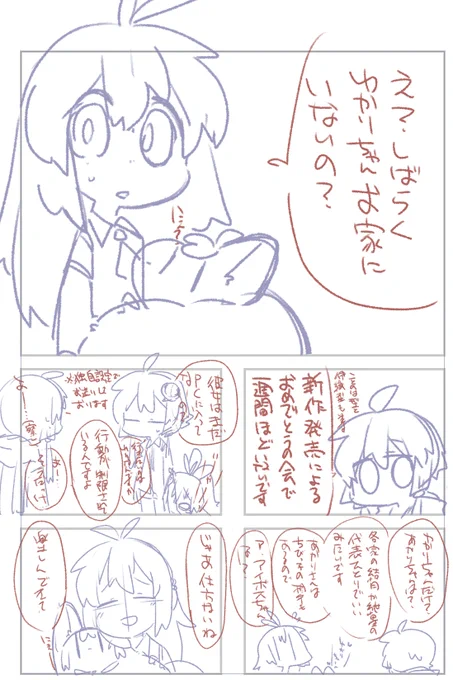 冬コミ本の導入ができたかもしれない 床の間家のゆかマキ、主にマキちゃんのお話