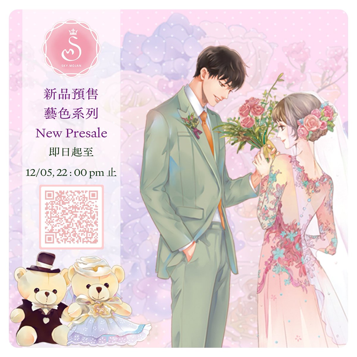 sky_mojan's tweet photo. ✨New Product Pre-sale

Starts NOW, until December 05, 10 PM.
https://t.co/DNElWJIQc1

Expected delivery date : January 2024(subject to adjustment).
We offer global delivery.

#墨染 #SKYMOJAN #maskingtape #washitape #原創 #手作り #図 #絵 #illustration #マスキングテープ #Collage https://t.co/XHoNO5bS43