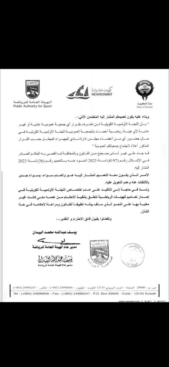 fdf_alshammari's tweet photo. الهيئة العامة للرياضة 
اللجنه الاولمبيه الكويتيه 
#نادي_الجهراء https://t.co/yzETacsifZ