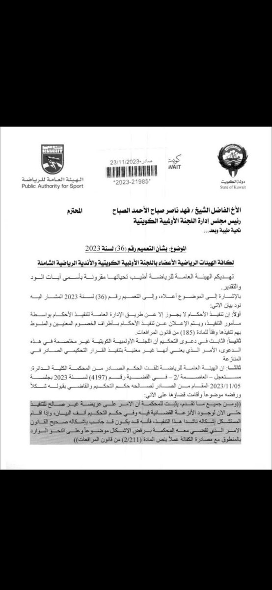 fdf_alshammari's tweet photo. الهيئة العامة للرياضة 
اللجنه الاولمبيه الكويتيه 
#نادي_الجهراء https://t.co/yzETacsifZ