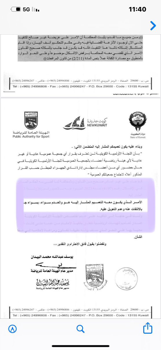 towari13's tweet photo. اللجنه الاولومبية قلنا لكم تعميمكم بالنسبه لنا لايساوي قيمة الورقة التي طبع عليه
الان نقول لكم انتم وتعميمكم لاتساوون قيمة الورقة هذي
#نادي_الجهراء https://t.co/fIKpqJyFSX